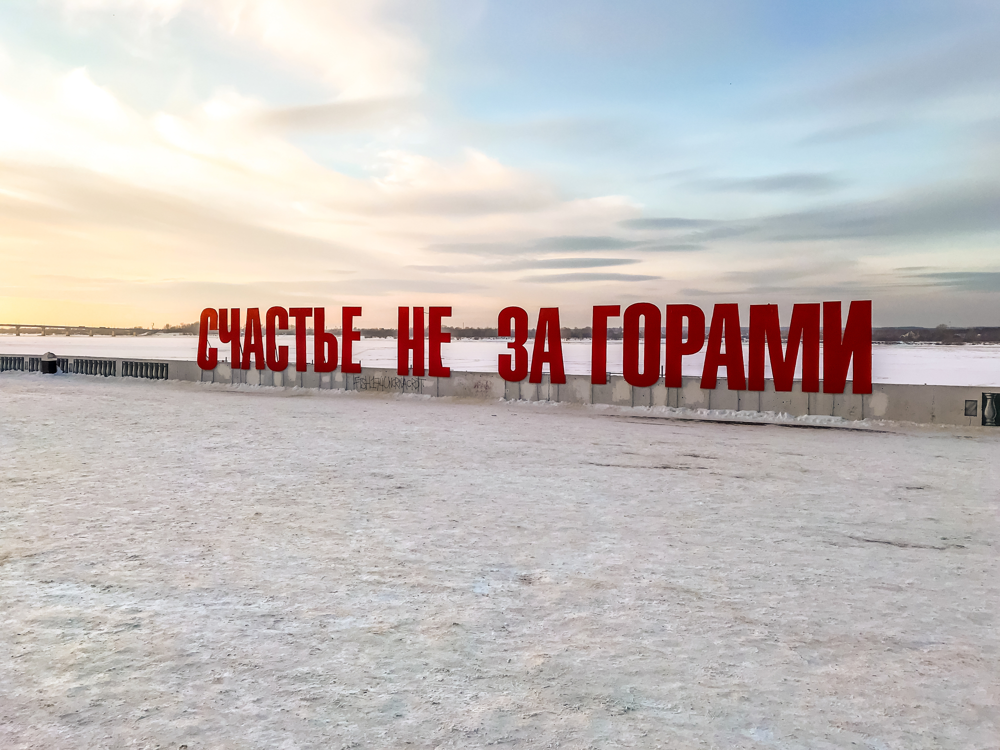 Набережная Перми